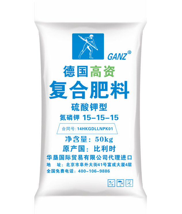 高资复合肥料
